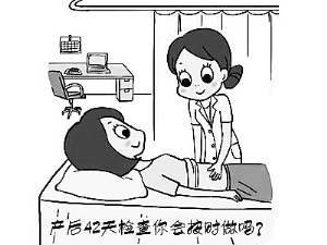 產(chǎn)后42天的檢查要做嗎？