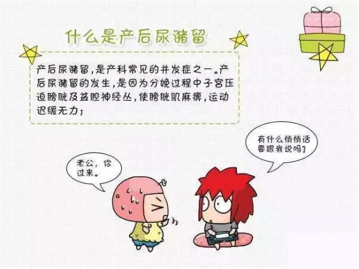 【產后尿潴留】尿不出來，心好累……