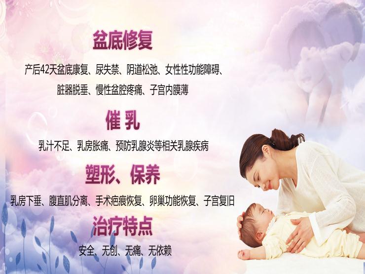 盆底康復(fù)治療儀，助力新時(shí)代媽媽