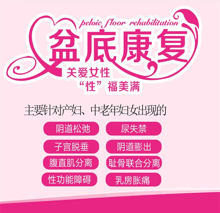 盆底康復(fù)治療儀，從生活中關(guān)愛(ài)女性健康