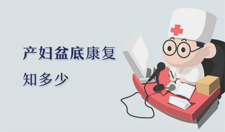 盆底康復(fù)治療儀，媽媽們的福音