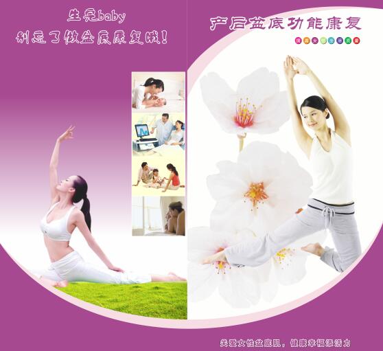 產后盆底肌修復治療儀是如何實現(xiàn)修復的？