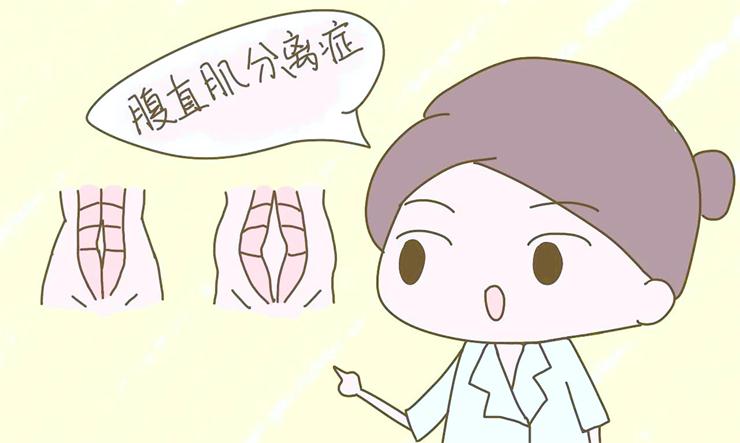 腹直肌分離，產(chǎn)后康復(fù)治療儀幫您