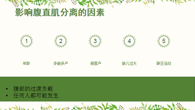 沒生過孩子會腹直肌分離嗎？腹直肌分離原因有哪些？
