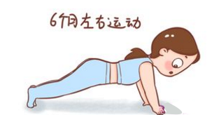 產(chǎn)后恢復項目之產(chǎn)后的形體塑形