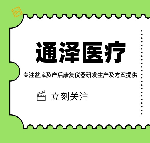 腹直肌分離怎么恢復(fù)？請關(guān)注腹直肌分離系統(tǒng)修復(fù)沙龍