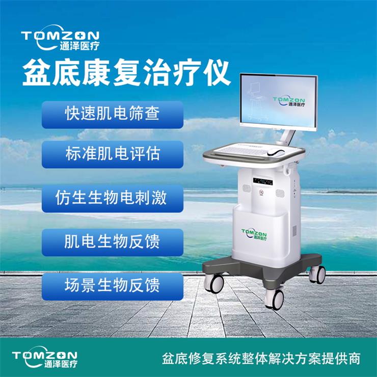 盆底康復(fù)治療怎么做，你得知道盆底康復(fù)治療儀電刺激的原理