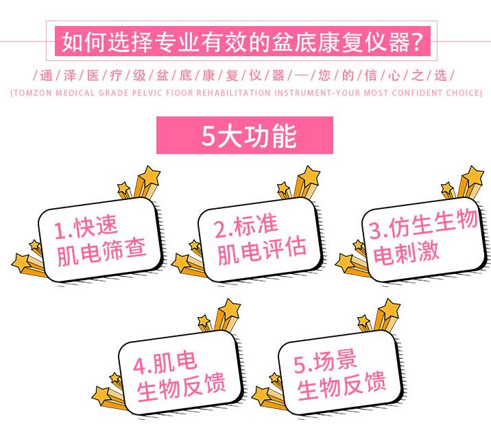 盆底康復(fù)治療怎么做，產(chǎn)后媽媽如何鍛煉盆底肌