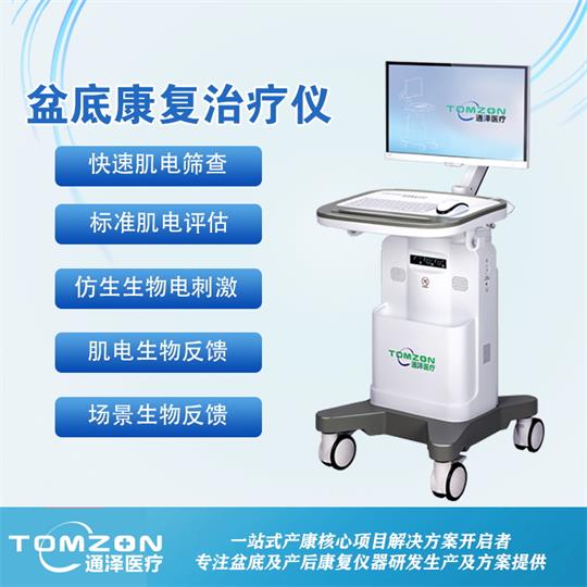 產(chǎn)后康復(fù)治療|女性出現(xiàn)盆底功能障礙（PFD）的原因是什么？