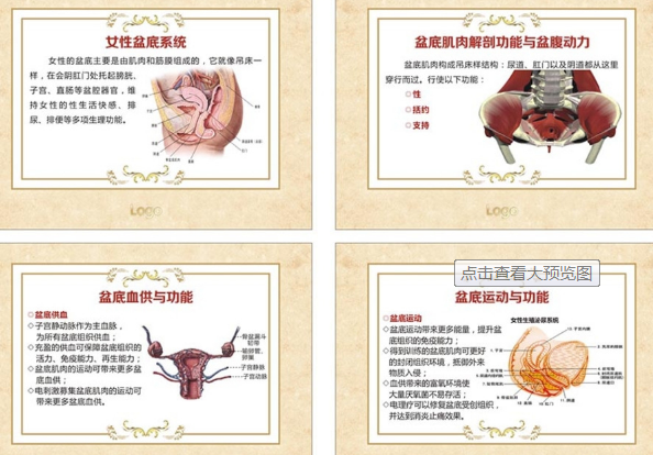 盆底肌電檢測(cè)，如何提高盆底康復(fù)治療效果