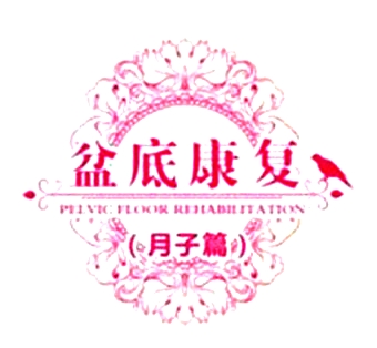 盆底康復(fù)治療有用嗎？這件事情做到了，以后就省心多了