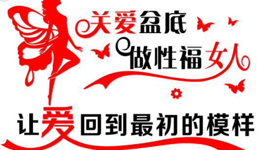 看懂盆底修復(fù)治療儀的人不多，但還是要了解一下