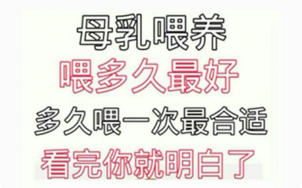 除了知道母乳分析儀，還要知道母乳喂養(yǎng)的時(shí)間
