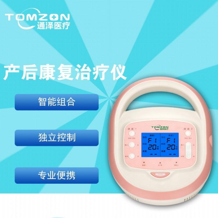 醫(yī)療級(jí)產(chǎn)后康復(fù)項(xiàng)目有哪些？便攜產(chǎn)后康復(fù)治療儀您了解多少