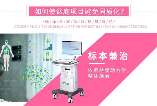 教你盆底肌修復(fù)手法，產(chǎn)后恢復(fù)中心項(xiàng)目加盟落地一體化