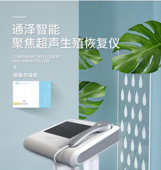 子宮為什么要復(fù)舊？？超聲子宮復(fù)舊儀又是如何對(duì)進(jìn)行子宮復(fù)舊？？