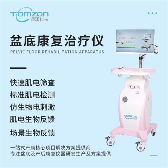眾多盆底康復(fù)治療儀治療功能中盆底功能障礙性疾病真的很難治療嗎？