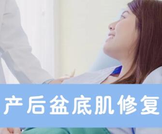 盆底康復(fù)治療儀|女性產(chǎn)后盆骨變大，盆底肌松弛還有救嗎？