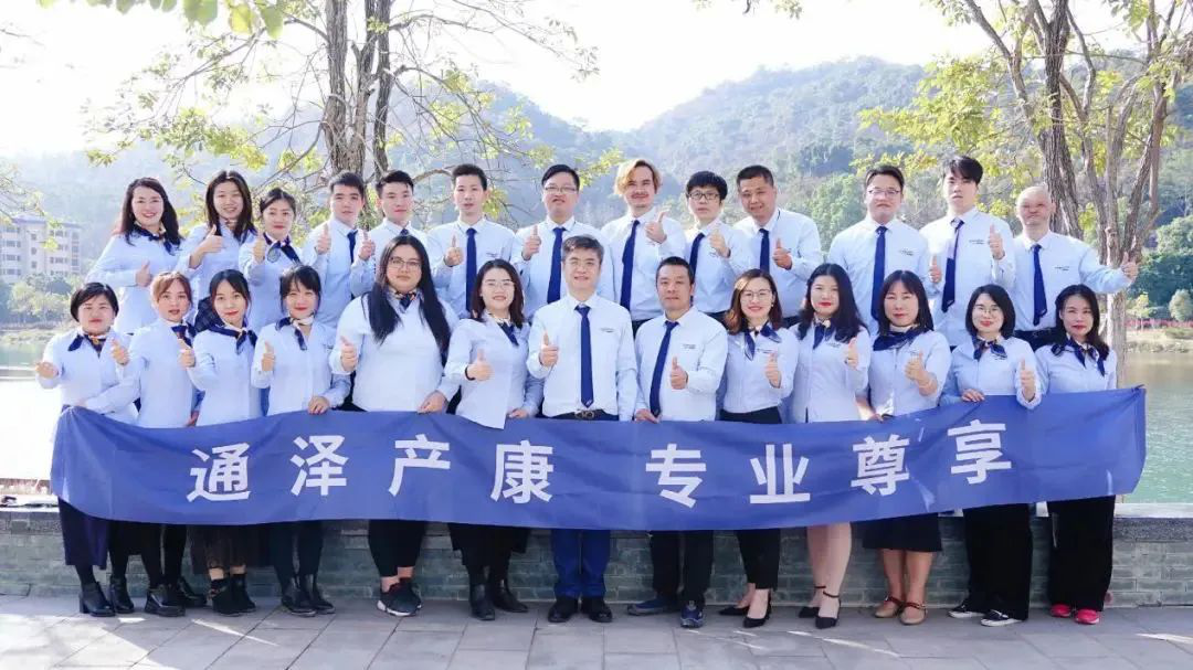 藍(lán)圖已繪就，號角已吹響|通澤醫(yī)療商務(wù)部2020年度總結(jié)大會(huì)