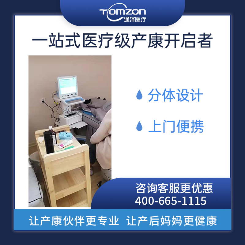 產(chǎn)后修復(fù)治療儀哪一款更好？