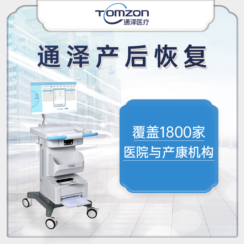 盆底肌修復儀器是否可以改善癥狀？