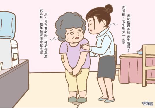 異常絕經(jīng)影響盆底功能障礙，盆底康復治療儀來解決