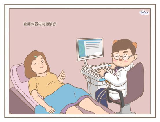 產(chǎn)后陰道松弛怎么辦？用通澤盆底康復治療儀