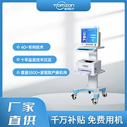 盆底肌修復(fù)儀器千萬補貼，“0”元用機，通澤天下，共渡疫情