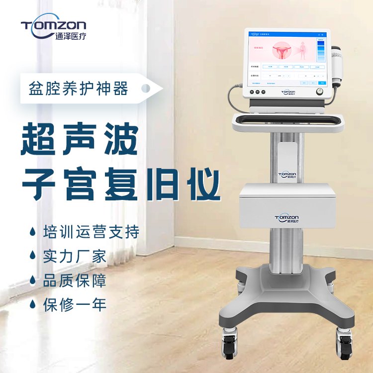 生殖修復儀的作用能感覺出來嗎？