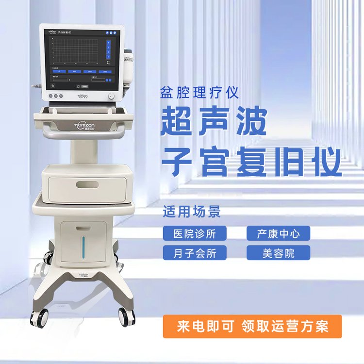盆腔養(yǎng)護(hù)儀的效果能看出來(lái)嗎？