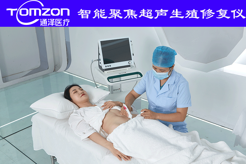 盆腔養(yǎng)護(hù)儀的作用主要是什么？