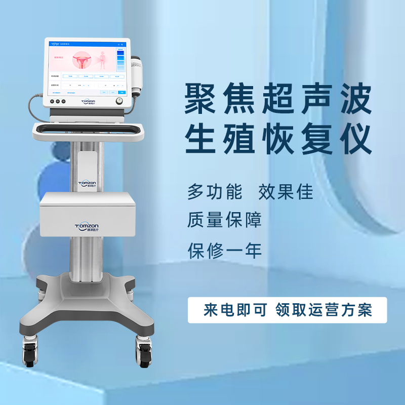 生殖修復(fù)儀為什么可以提高血液循環(huán)呢？