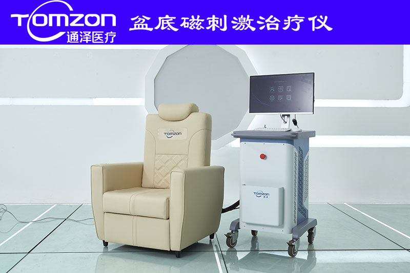 去哪里可以使用盆底肌磁療儀器呢？