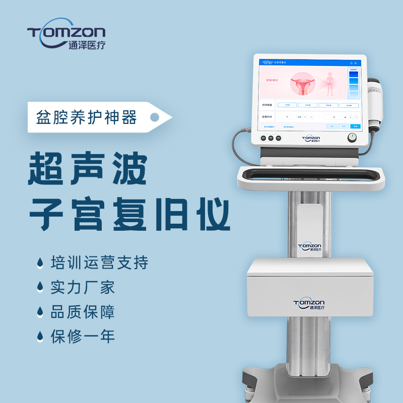 使用產(chǎn)后子宮修復儀器有沒有溫熱的作用？