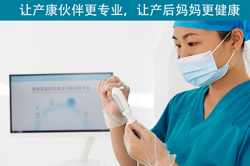 盆底肌康復儀器可以改變什么問題？