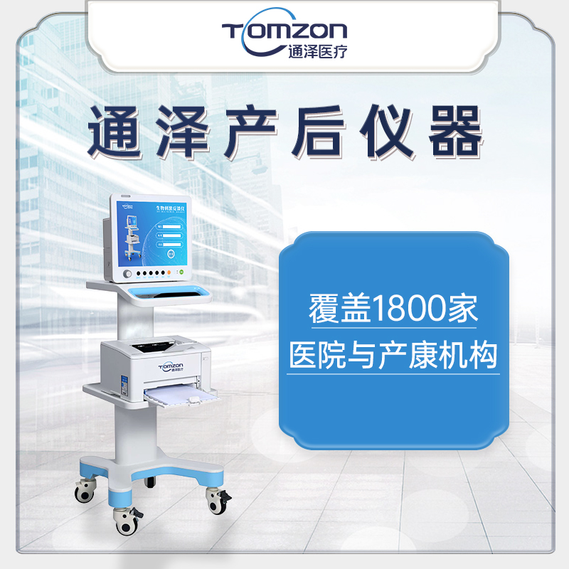 在什么地方可以銷售盆底訓(xùn)練儀？