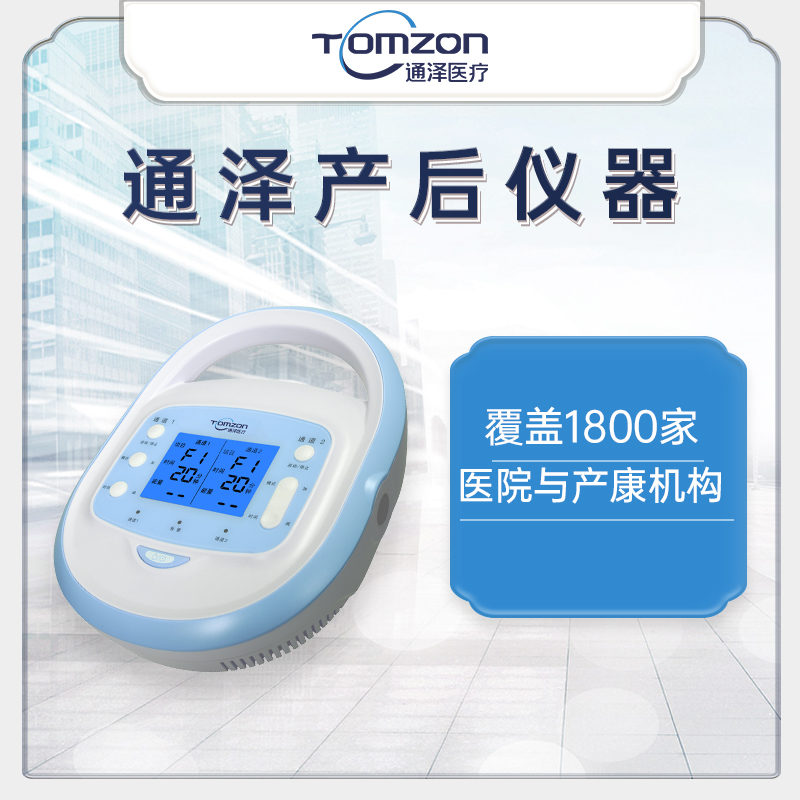 盆底康復治療儀的工作原理是什么？