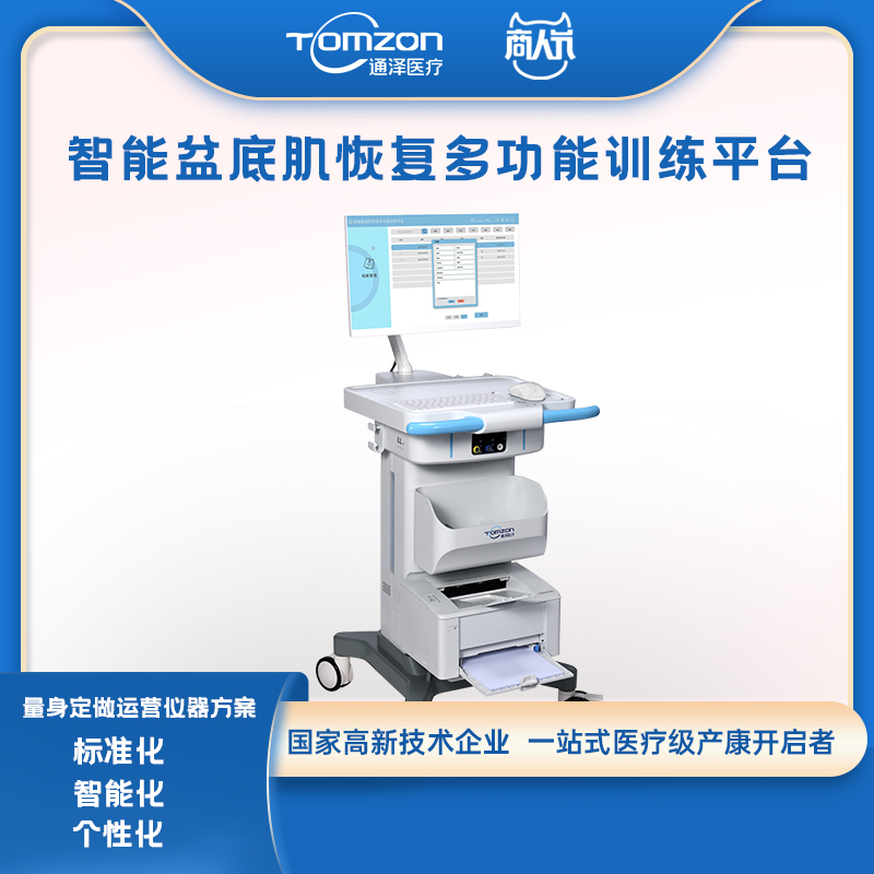 盆底肌修復(fù)儀器需要連續(xù)使用多久才能看到改善？