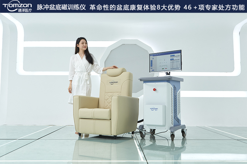盆底磁修復(fù)儀具備什么樣的優(yōu)勢(shì)？