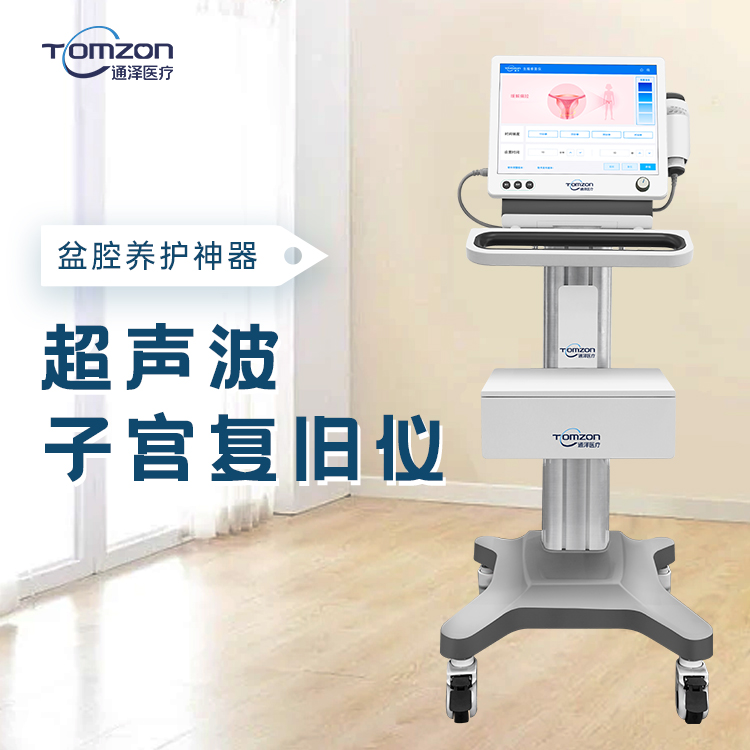 盆腔養(yǎng)護(hù)儀可以改善哪一些盆腔問題？