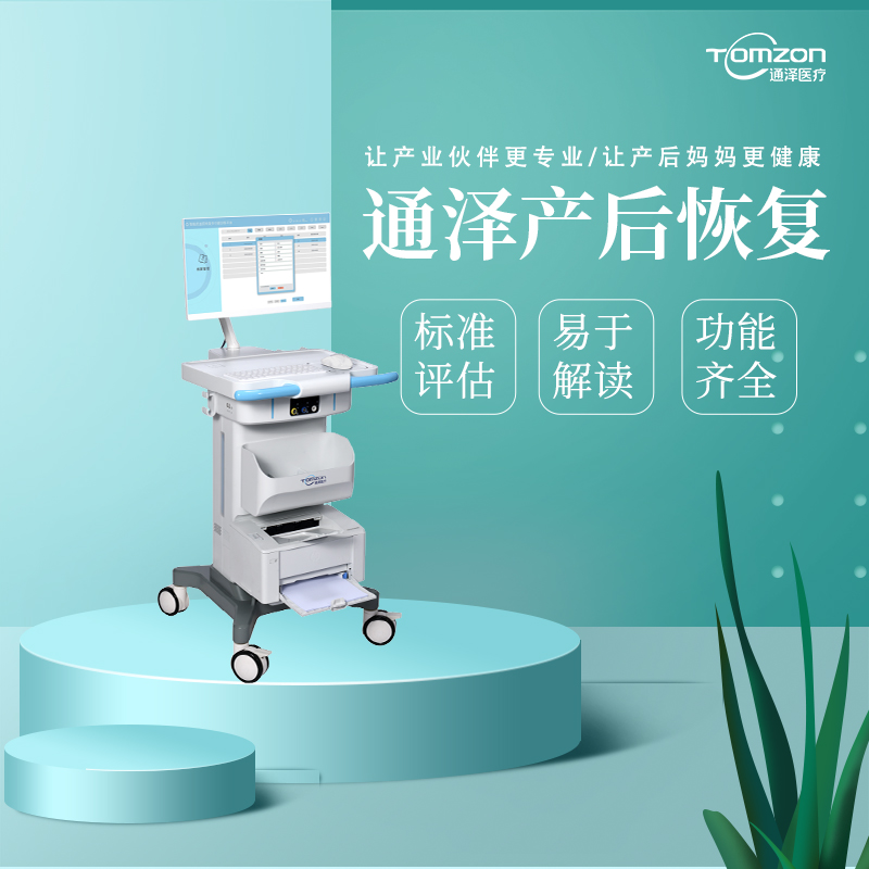 盆底治療儀是不是分娩之后的42天使用？