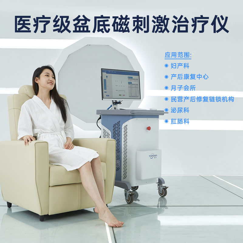 盆底磁修復(fù)儀能夠改善私密問題嗎？