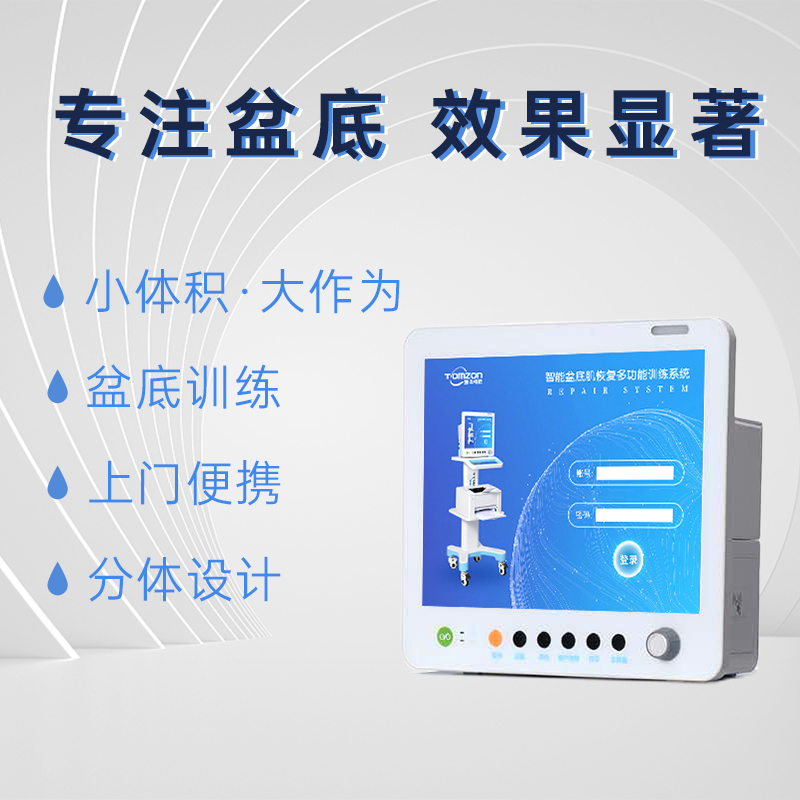 盆底治療儀可以促進(jìn)乳腺疏通問題嗎？
