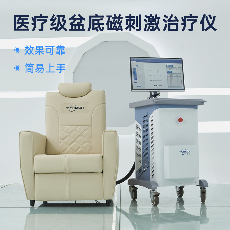 使用盆底磁刺激恢復(fù)儀需要多久可以看到效果？