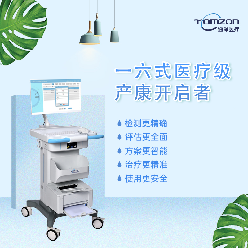 產(chǎn)后盆底肌修復(fù)儀能不能增強(qiáng)排尿的控制能力？