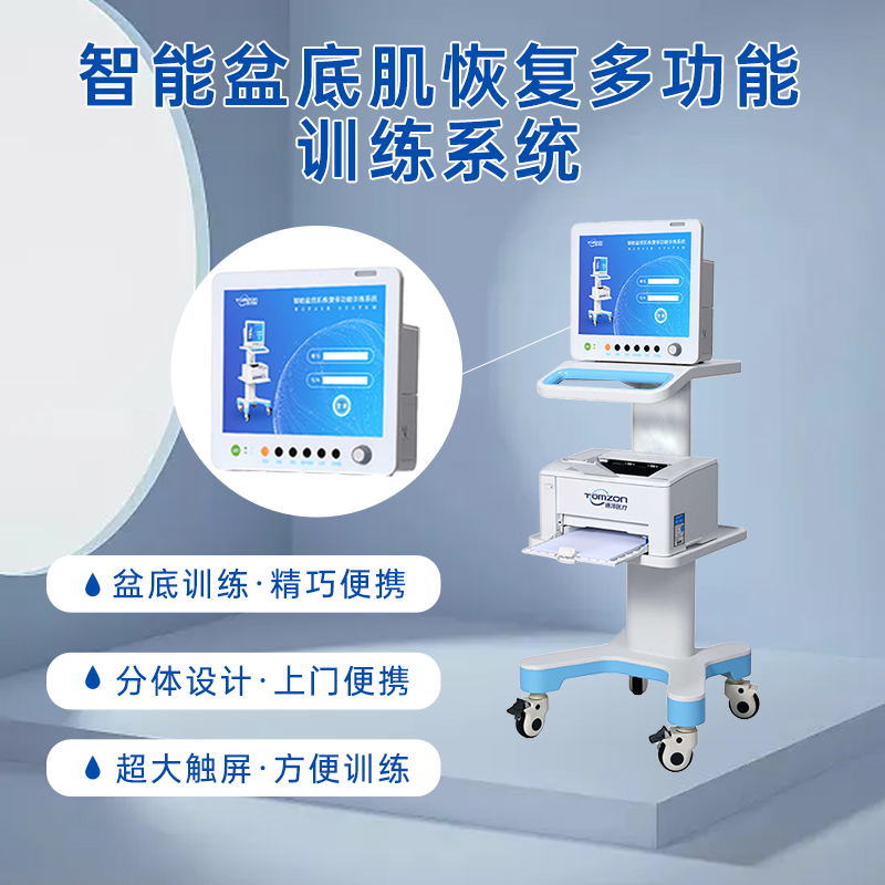 盆底肌修復(fù)儀器有沒(méi)有個(gè)性化治療方案？