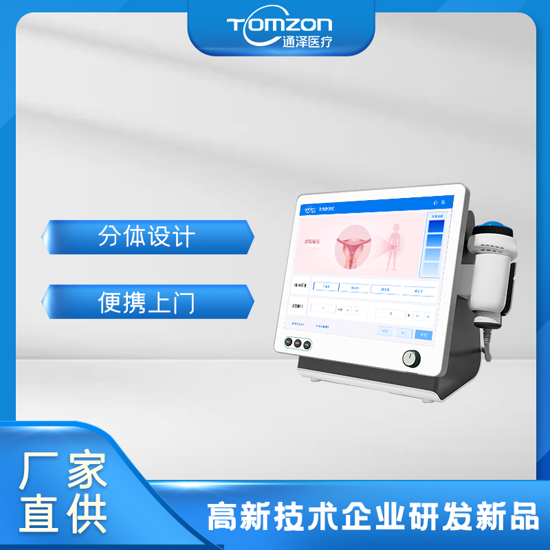 盆腔修復(fù)儀的安全設(shè)計包括哪些