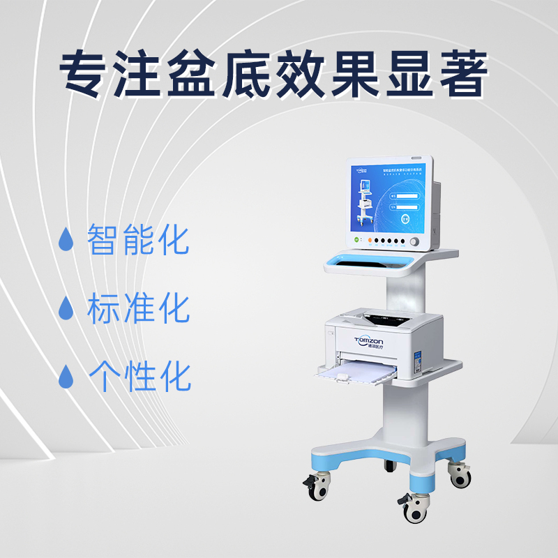 盆底肌修復(fù)儀具備哪一些主要的優(yōu)勢(shì)？
