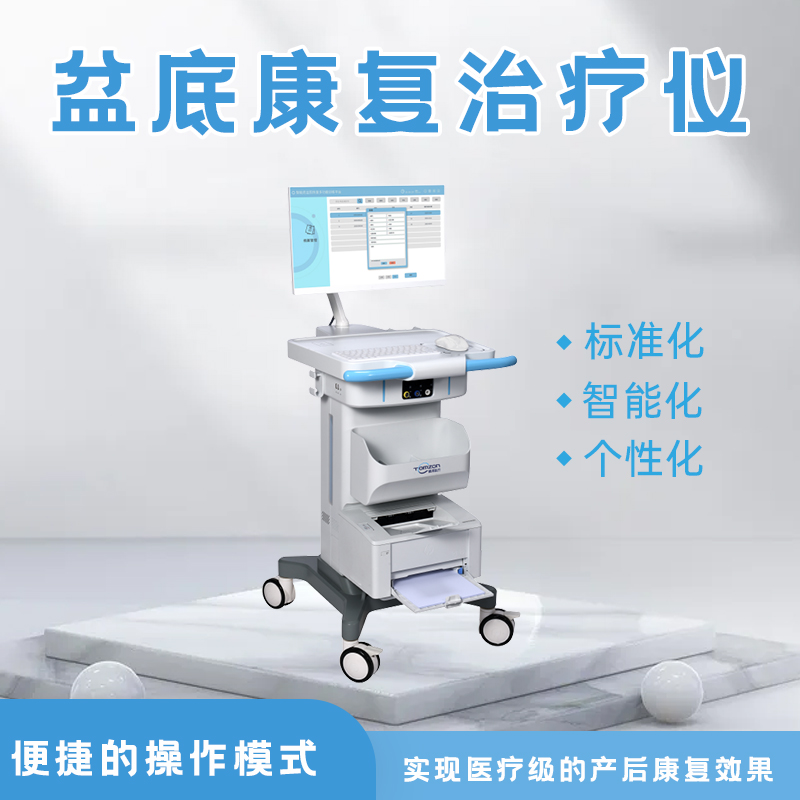 購買盆底肌康復(fù)儀后有哪些售后服務(wù)？