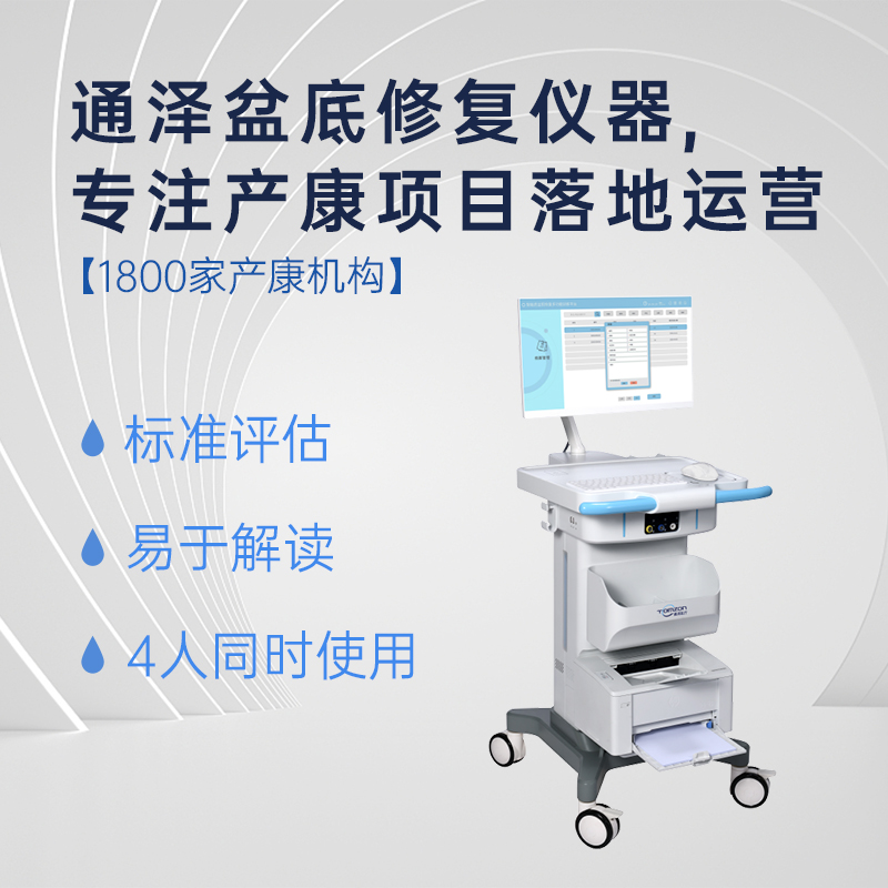 產(chǎn)后盆底肌修復(fù)儀是不是真的有用？